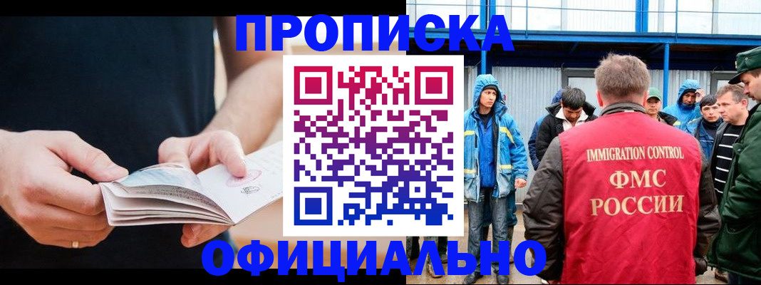 временная прописка в Губахе