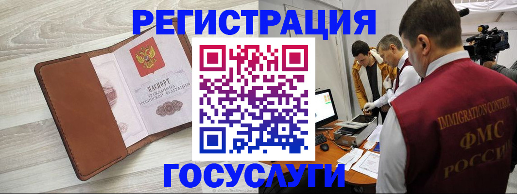 прописка от собственника в Губахе