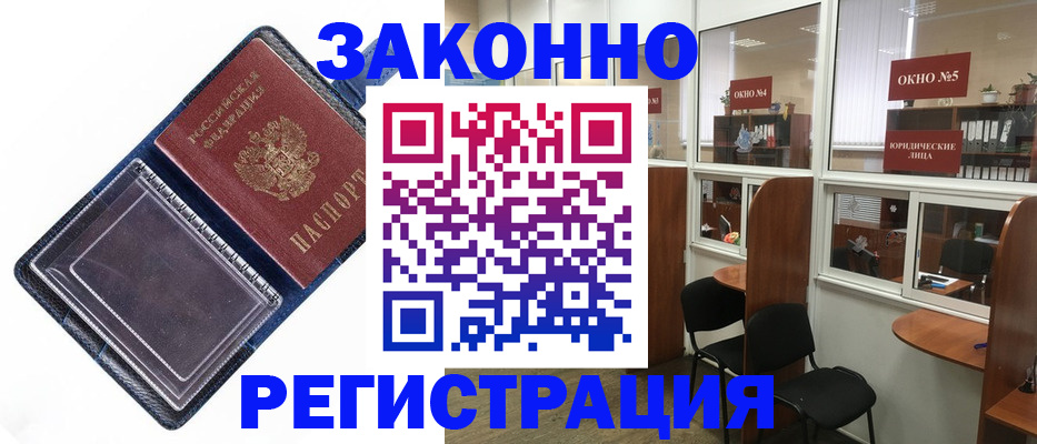 временная прописка в Губахе
