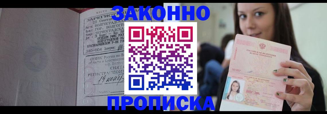 временная регистрация недорого в Губахе