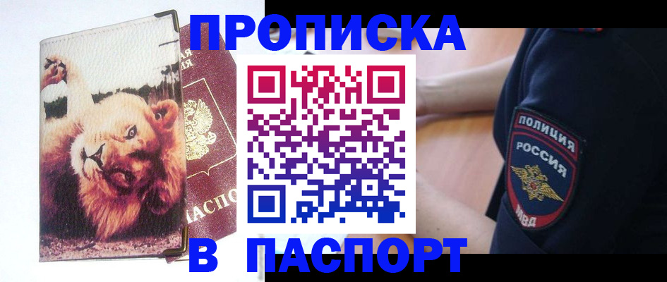 где прописаться в Губахе