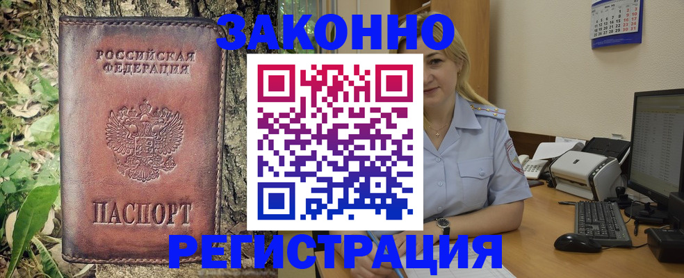 купить прописку в Губахе