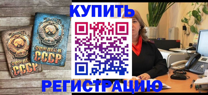 прописка для работы в Губахе