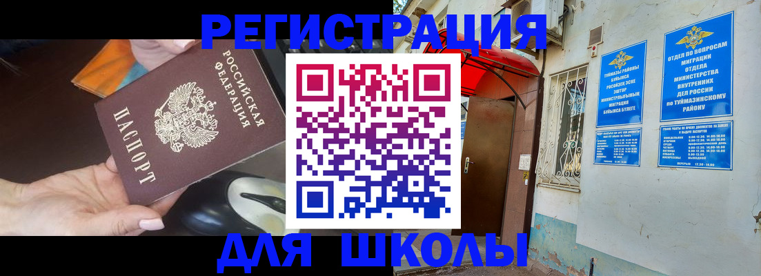 регистрация в Губахе