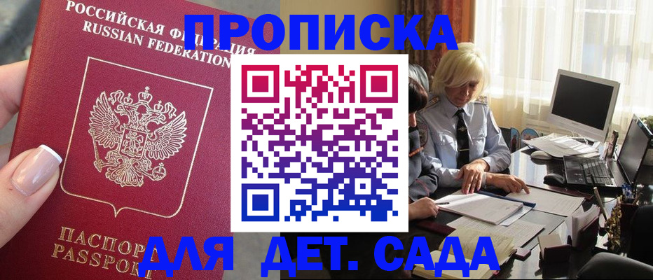 временная регистрация недорого в Губахе